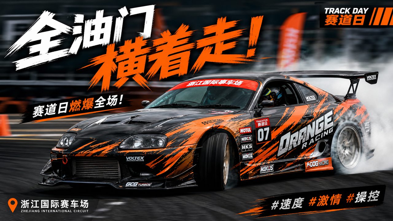 国产-跑车赛道漂移视频